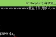 如何修复引导问题（详解引导问题的修复方法，从简单到复杂，帮助您轻松解决启动困扰）