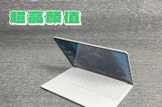 联想小新i5性能如何？（探究联想小新i5的配置与性能表现）