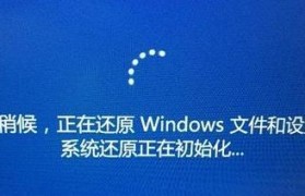 联想G50一键恢复Win10教程（详细教程及注意事项，快速恢复您的联想G50笔记本）