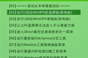 惠普笔记本win10装系统教程（详细教你如何在惠普笔记本上安装Windows10系统）