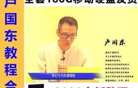 从硬盘到移动硬盘（一步一步教你如何将硬盘改造成移动硬盘）