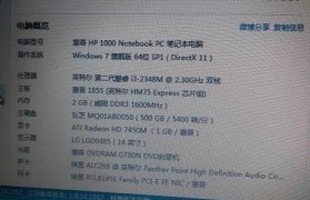 二代i3性能如何？-测评揭秘（性能卓越，成本适中-让您了解二代i3的优势与局限）