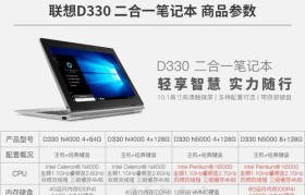 探索二合一设备（在技术融合中寻找平衡点）