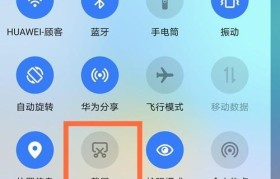 轻松快捷，掌握截图的神器——快捷键截图（快速捕捉时刻，轻松分享精彩瞬间）