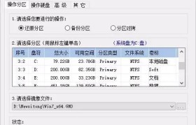 从零开始，以系统硬盘制作教程搭建个人电脑（教你如何制作并安装系统硬盘，打造个性化个人电脑）