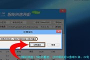 硬盘版PE系统安装教程（简单易懂的安装步骤，轻松搭建个人PE系统）