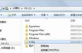 如何通过文件夹设置密码保护个人资料（简单操作、高安全性，让您的文件夹更加私密与安全）