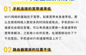如何解决手机使用WiFi时拒绝请求的问题（探索手机连接WiFi时遇到拒绝请求的解决方案）