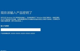 详解Windows10盘装系统教程（简明易懂的操作指南及技巧）