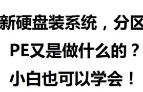 移动硬盘制作PE系统教程（使用移动硬盘制作便携PE系统，帮助您快速应对系统故障）