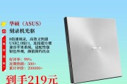 华硕SDRW-08D6SU刻录机的性能和特点剖析（一款高效稳定的外置光驱，满足您的多媒体刻录需求）