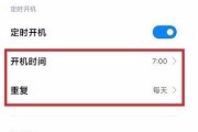 Win7最简单定时关机方法（轻松实现Win7定时关机的小技巧）