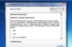 64位Win7系统安装教程（详细指南及步骤，轻松安装Win7系统）
