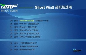 安装Ghost文件教程（一步步教你安装Ghost文件，并快速建立自己的个人博客网站）