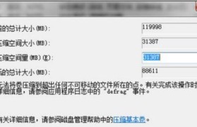 Rufus使用教程（轻松制作可引导USB安装盘，让安装系统变得简单易行）