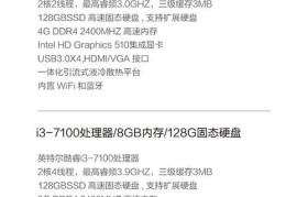奔腾G4400处理器性能评测（一款性价比高的入门级处理器）