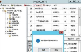 用友U9的功能和优势（解析用友U9的特点和使用价值）