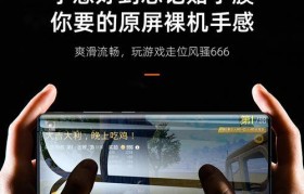 水凝膜贴屏手感体验（突破传统触控屏界限，水凝膜带来的前所未有的手感体验）