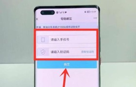 如何在iPhone6上有效阻止短信骚扰（使用简单方法有效拦截骚扰短信）