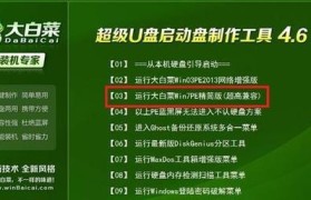 大白菜U盘装系统，让亲7重新焕发活力（一键轻松安装，快速高效恢复系统）