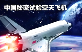 中国太空飞行黑科技：技术突破与未来展望