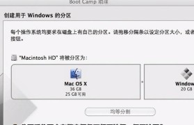 苹果U盘启动教程（详细讲解苹果U盘启动的步骤和注意事项，轻松实现苹果电脑的启动）