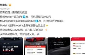 探索特斯拉员工福利