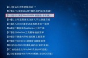 使用U盘制作系统盘的方法（以大白菜为主题的U盘系统盘制作教程）