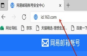 注册163邮箱账号详细教程（一步步教您如何快速注册163邮箱）