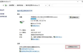 硬盘分区详细使用教程（学会如何合理地分区来提高硬盘性能和数据管理效率）