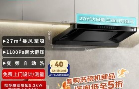 华帝蒸汽油烟机的卓越性能和品质（华帝蒸汽油烟机的优势和用户体验）