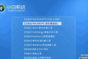 三星笔记本如何使用U盘安装XP系统（教程指导）