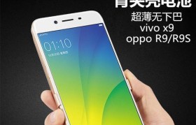 VivoX9sPlus的出色电池表现（长续航能力为手机添加便利）
