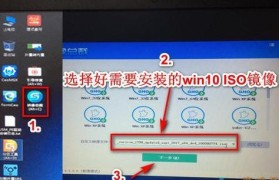 以U盘启动安装ISO系统教程（简明易懂，详细步骤带你轻松安装）