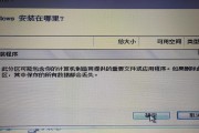 联想新笔记本如何装系统？（详解联想新笔记本系统安装教程，让您轻松上手！）
