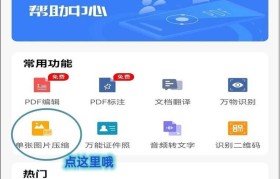 如何简单地了解压缩图片的方法（探索快速有效的图片压缩技巧）