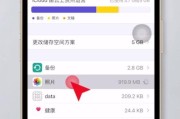 删除iCloud（快速而轻松地摆脱iCloud云服务的束缚）