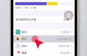 删除iCloud（快速而轻松地摆脱iCloud云服务的束缚）