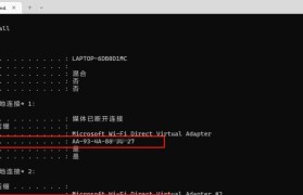 探索MAC地址的作用和查找方法（全面了解MAC地址的意义以及如何准确查找）