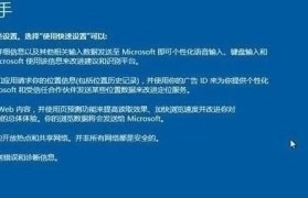 使用联想U盘安装新系统的简易教程（轻松安装新系统，让您的电脑重新焕发活力）