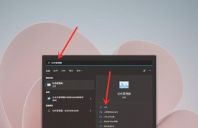 Win11任务管理器快捷键大全（掌握这些Win11任务管理器快捷键，让您的操作更加高效便捷）