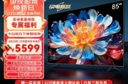 创维Q盒子——一款功能强大的智能电视盒子（打造家庭娱乐中心，畅享高清影音体验）