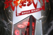 探索以武极组装电脑的魅力（打造个性化电脑的绝佳选择）