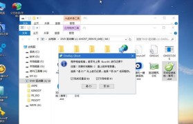 怎样在新电脑上安装系统（一步一步教你如何在技嘉主板上安装操作系统）