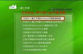 U盘启动教程（让你的电脑随身携带，U盘启动系统无压力）