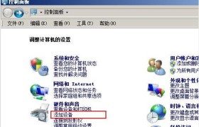 如何连接AirPods到Windows电脑（简单教程帮你快速实现连接和使用）
