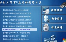 Win10安装版优盘PE教程——快速救援你的电脑（使用Win10安装版优盘PE，轻松解决电脑故障和恢复数据）