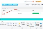 如何将PDF转换为JPG图片？（简单操作教你一分钟完成转换）