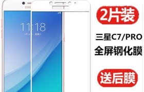 三星C7Pro拆后盖全过程详解（揭秘三星C7Pro后盖的拆卸步骤与技巧）