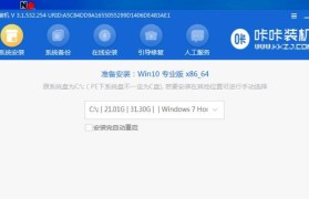 华硕电脑驱动系统安装教程（一步步教你如何安装华硕电脑驱动）